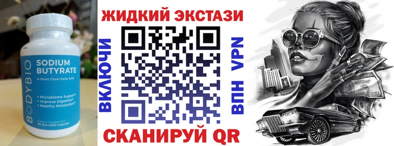закладки  Рудня  Бутират бутандиол 
