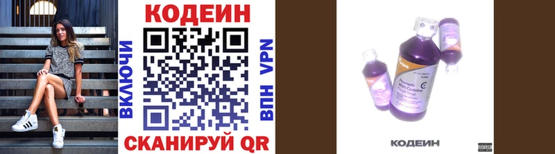 Кодеин напиток Lean (лин)  наркотики  Рудня 