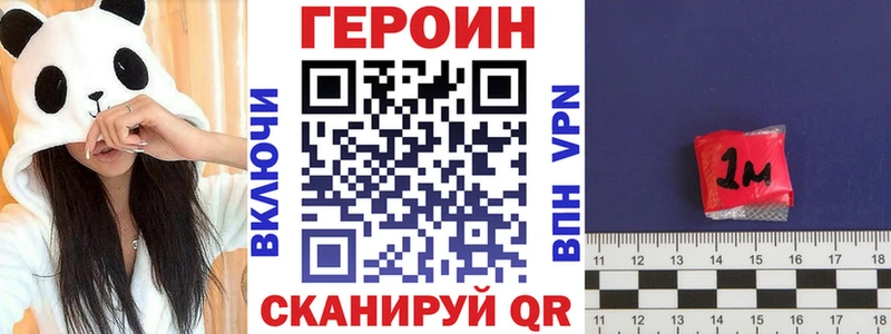 ГЕРОИН белый  где найти   Рудня 