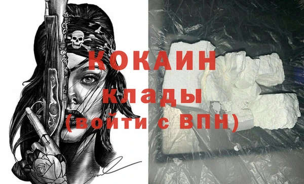 мяу мяу кристалл Армянск
