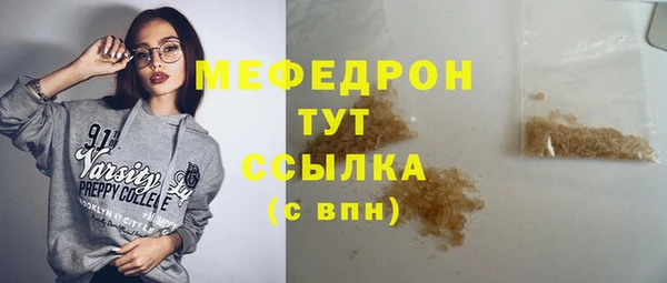 мяу мяу кристалл Армянск