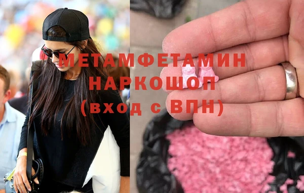 мяу мяу кристалл Армянск